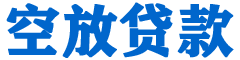 称多贷款_快速便捷的本地贷款服务_低利率高额度_专业贷款服务平台